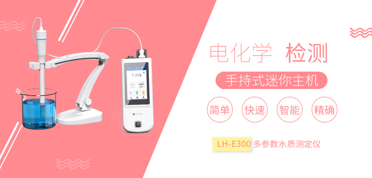 智能互聯，數據無憂——連華科技LH-E300賦能水質管理數字化升級?