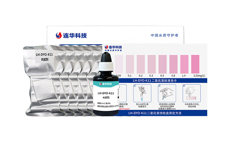 二氧化氯快检盒